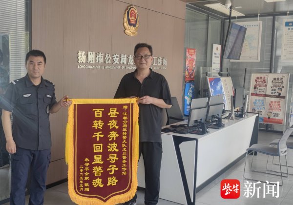 鸿运配资 警方&ldquo;空地联动&rdquo;硬核寻人成功，收到劳动节&ldquo;最好的礼物&rdquo;