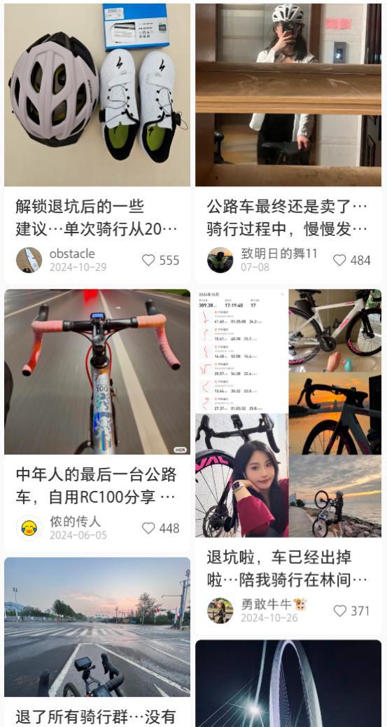 涨停吧 骑行爱好者们开始集体退坑