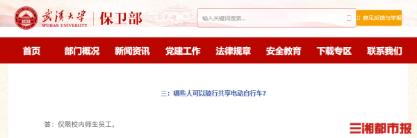 大彩配资 游客吐槽武汉大学共享电动车小时单价要价33元，运营商：校方同意，正常操作