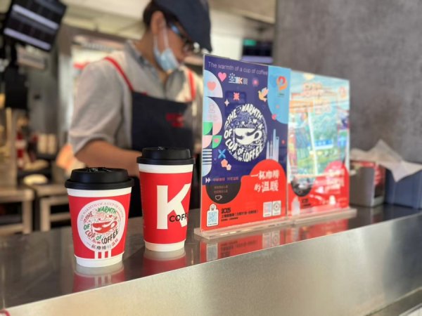 贝股通 转角遇见公益，上海1300多家咖啡门店参与这项活动