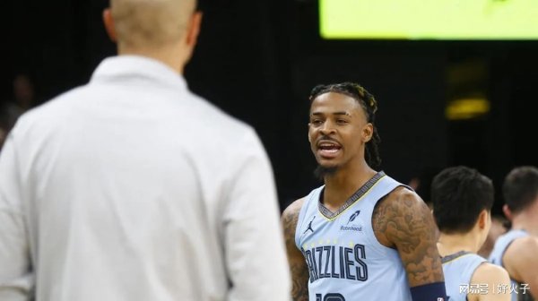 非常谋略 严重了，灰熊队贾·莫兰特因抨击教练被禁赛一场